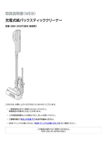 irisohyama アイリスオーヤマ 充電式紙パックスティッククリーナーSBD-202P-HC